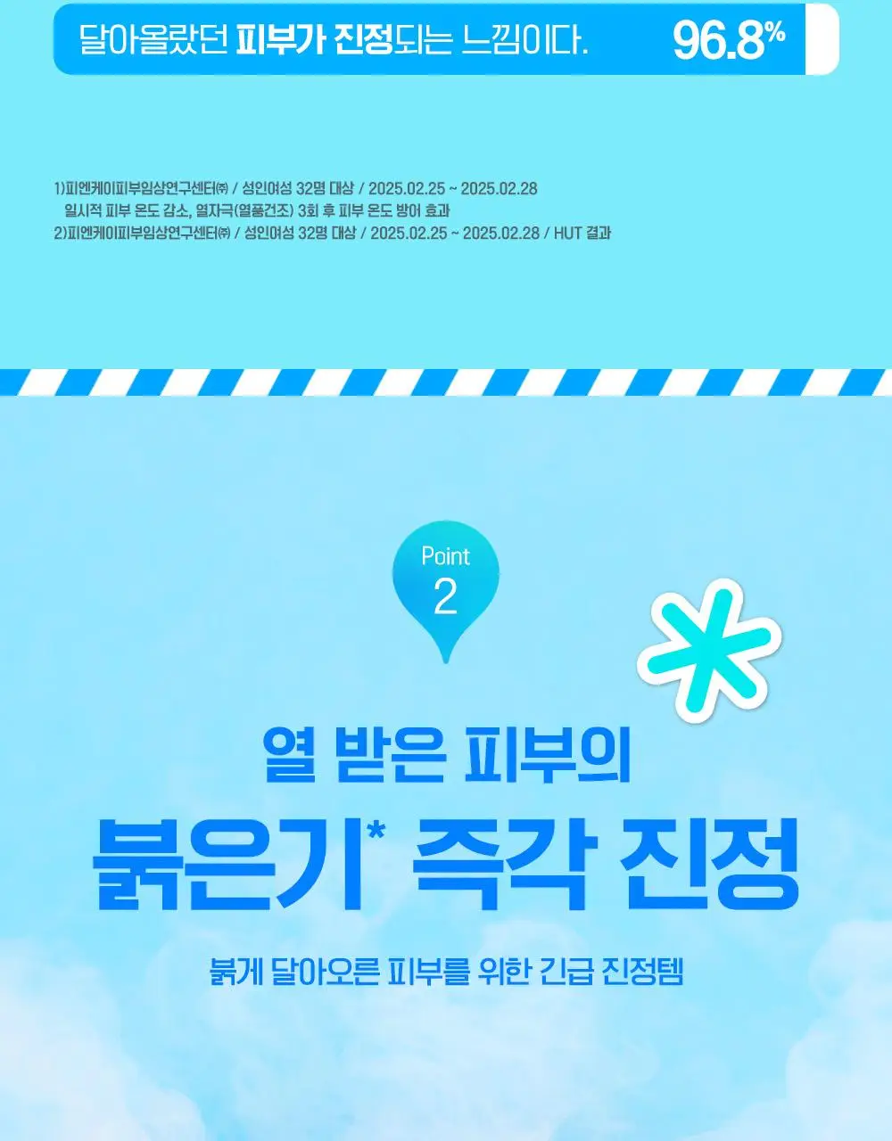 [7월올영픽/쿨링진정크림] 빌리프 프로즌 크림 50ml 1+1 기획(+손거울 증정) / 아모밤 30ml 1+1 기획 상세페이지 21